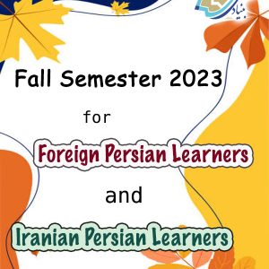 Spring Semester For Foreign Persian Learners
