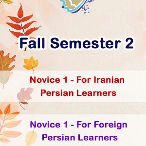 Fall Semester 2