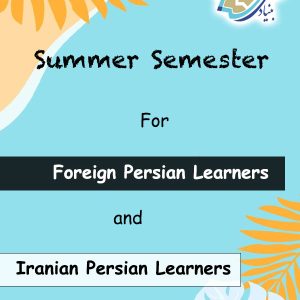 Spring Semester For Foreign Persian Learners