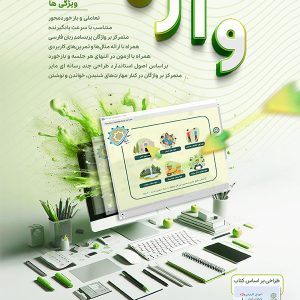 شماره سریال نرم‌افزار واژه